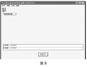 上位機界面