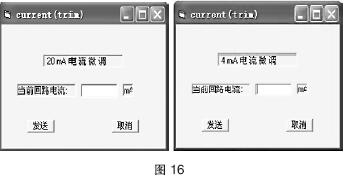 電流微調菜單