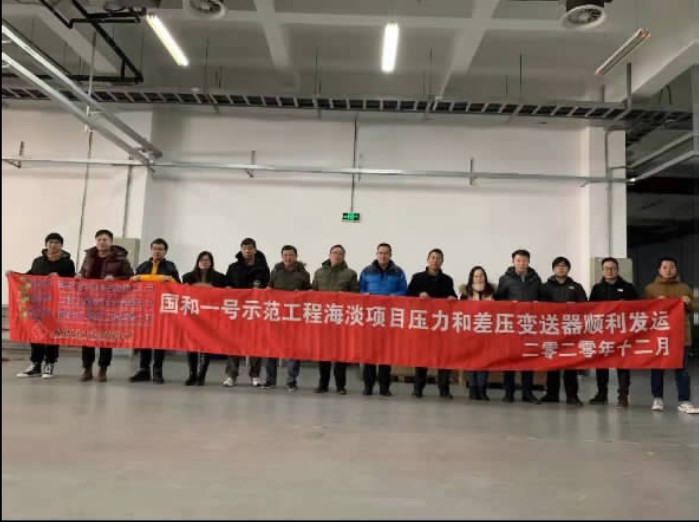 上海自?xún)x國(guó)和一號(hào)示范工程海淡項(xiàng)目壓力和差壓變送器順利發(fā)運(yùn)