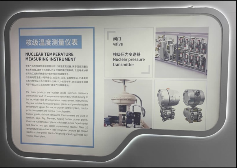我公司隨上海電氣集團參展第十六屆中國國際核工業(yè)展覽會在北京展覽館開幕