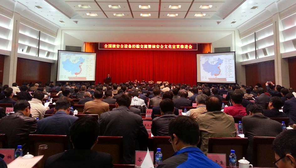 上自儀參加全國核安全設(shè)備經(jīng)驗(yàn)交流會在京舉辦